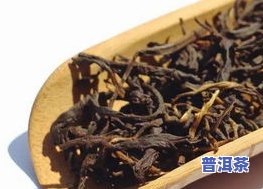 云南古树红茶：属于滇红还是普通红茶？它是普洱茶吗？好喝吗？