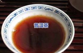 女朋生喝什么普洱茶比较好？探讨适合女性的普洱茶种类与功效