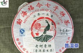 普洱茶生茶七子-普洱茶生茶七子饼