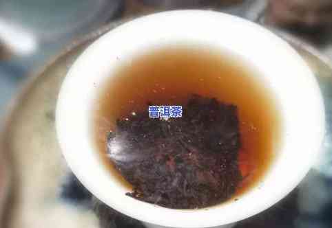 9元买的普洱茶有霉味是真的吗？是否能喝？