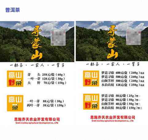 勐库普洱茶最新价格表图片全览，官网报价一目了然