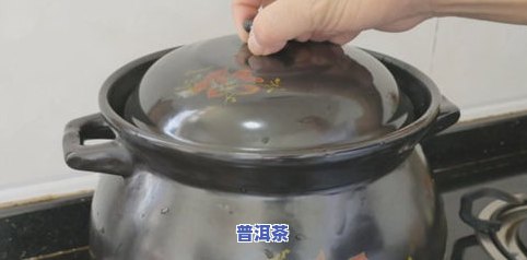 普洱茶能配哪些中材煲水喝？更佳搭配推荐！