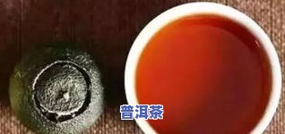 小青柑普洱茶能购买藏吗-小青柑普洱适合收藏吗?