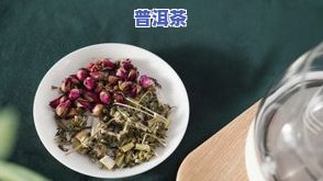 煮了一宿的普洱茶对女生的身体有害吗？建议女性适量饮用，不宜过量。假如已经煮了较长时间，更好在24小时内饮用完，不要隔夜。