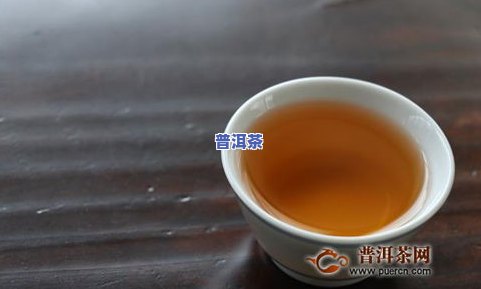 煮了一宿的普洱茶是不是安全？能否饮用？对女性有作用吗？隔夜后的普洱茶还能喝吗？