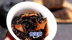 普洱茶出锅-普洱茶出锅焖了什么味