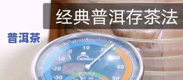 迷帝古树普洱茶的特点、价格与收藏价值：口感特点及所属叶种全解析