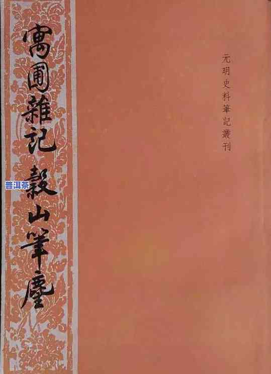 普洱茶为什么如此备受推崇？原因何在？