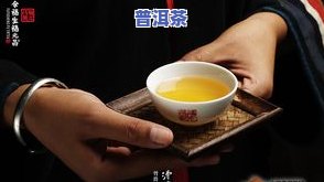 普洱茶相关产品有哪些品种-普洱茶的产品