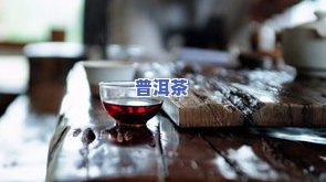 熟普洱茶起霉怎样解决-熟普洱茶起霉怎样解决好