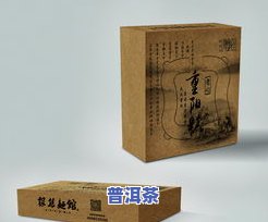 普洱茶牛皮纸铝膜包装图-普洱茶牛皮纸铝膜包装图片