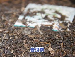 遇见普洱茶：探索其价格、生茶特性与宣传片，分享特别口感体验及感慨语句