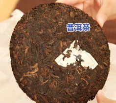 普洱茶熟茶啥味-普洱茶熟茶啥味道