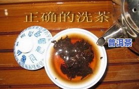 普洱茶生茶泡茶方法全解：步骤、技巧与留意事项