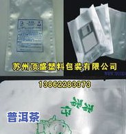 普洱茶铝箔袋保存时间多长-普洱茶铝箔袋保存时间多长合适