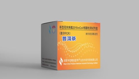 普洱茶对新型冠状肺炎的疗效：科学证据与临床研究