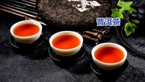 2块钱50斤普洱茶功效-50元一斤的普洱茶能喝吗