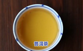 普洱茶可以放塑料杯吗-普洱茶可以放塑料杯吗有吗