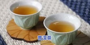 一杯普洱茶的价格：单杯、每斤及每克计算方式