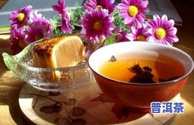 一杯普洱茶的热量：多少大卡？多少千卡？它能消耗多少热量？