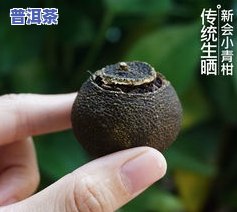 小青柑陈皮普洱：价格、正确泡法视频与功效全解析