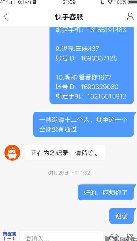 快手直播卖茶叶：真实可靠吗？消费者评价怎样？