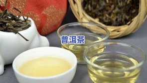 普洱茶怎么泡不苦涩味重-普洱茶怎么泡不苦涩味重呢