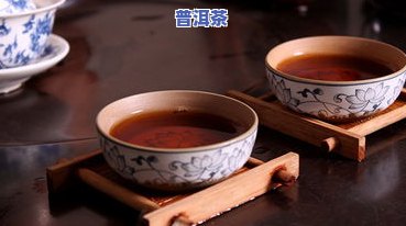 昨天的普洱茶能喝吗？有吗？