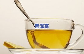 怎样的茶叶才是好茶叶？从品质、产地到冲泡方法，全面解析好茶的标准与挑选技巧！