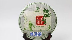 迷帝普洱茶生茶-迷帝普洱茶生茶价格