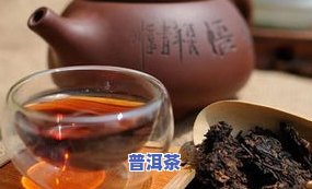 普洱茶喝着有一个陈年味好吗？陈旧味是不是还能喝？起因解析