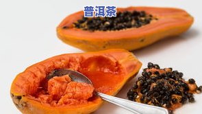 佛手柑泡普洱茶-佛手柑泡普洱茶可以喝吗