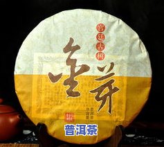 宫廷金芽普洱茶能煮吗-宫廷金芽普洱茶能煮吗怎么喝