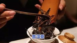 竹筒普洱茶怎么制作的好喝-竹筒普洱茶怎么制作的好喝一点