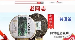 郑州老树普洱茶零售商电话-郑州老树普洱茶零售商电话号码