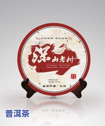 郑州老树普洱茶零售商电话-郑州老树普洱茶零售商电话号码