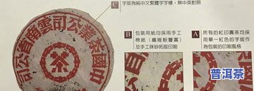 天弘普洱茶18年报价-天弘普洱茶18年报价表