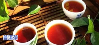 普洱茶癌变-普洱茶致癌