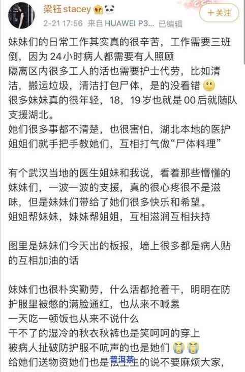 新冠病人能否喝茶？关于这个疑问，目前尚无明确答案。依据部分医学专家的观点，适量饮用茶可能有助于增强免疫力、缓解症状，但过度饮用或饮浓茶也许会对身体产生负面作用。建议在医生指导下合理饮用。