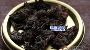 普洱茶结块-普洱茶结块怎么弄开