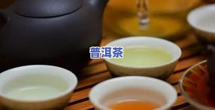 普洱茶杀青要点：目的、方法与注意事项