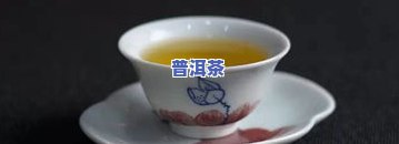 普洱茶杀青要点与技巧全解