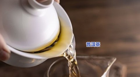 大普洱茶饼的更佳冲泡方法与技巧