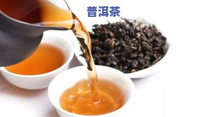 普洱茶一块一块的泡了是一坨吗？如何正确冲泡一坨一坨的普洱茶？