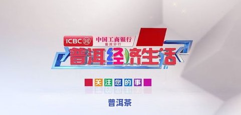 普洱茶城今日头条新闻-普洱茶城今日头条新闻最新