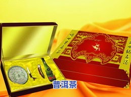 普洱茶盒图片欣赏视频-普洱茶盒图片欣赏视频大全