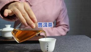 普洱茶泡完还是变绿茶吗-普洱茶泡完还是变绿茶吗能喝吗