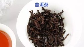 好普洱茶怎么鉴别真假？图片高清，鉴定方法与特点详解，口感及香味解析