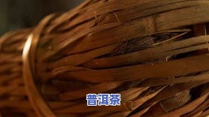 用绳捆在一起的茶叶-用绳捆在一起的茶叶叫什么名称