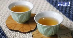 普洱茶茶水比例：如何泡出更佳口感？